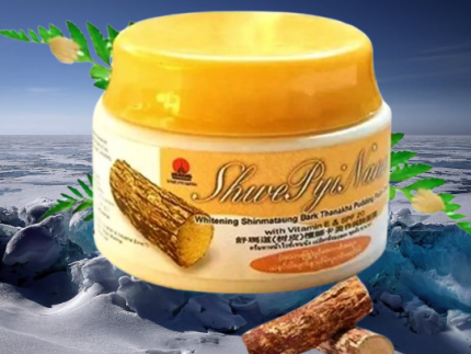 শ্বে পিই ন্যান হোয়াইটেনিং থানাকা ক্রিম (Shwe Pyi Nann Whitening Shinmataung Bark Thanakha Pudding Face Cream)